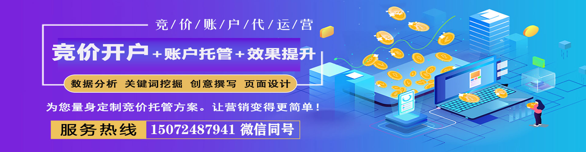 伍家岗sem优化师
