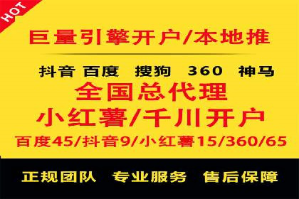 如何在百度信息流成功开户？